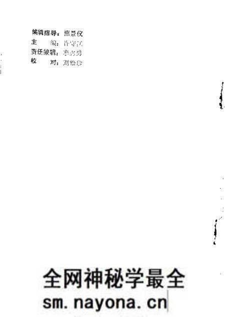 1989-长治文史资料 第6辑.pdf电子版_山西省志预览图1 1989-长治文史资料 第6辑.pdf电子版_山西省志预览图1