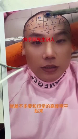 《邱先生精准流年相法课程》视频4集