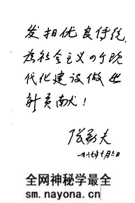 1987版定远春秋 第1辑.pdf电子版_安徽省志预览图3 1987版定远春秋 第1辑.pdf电子版_安徽省志预览图3