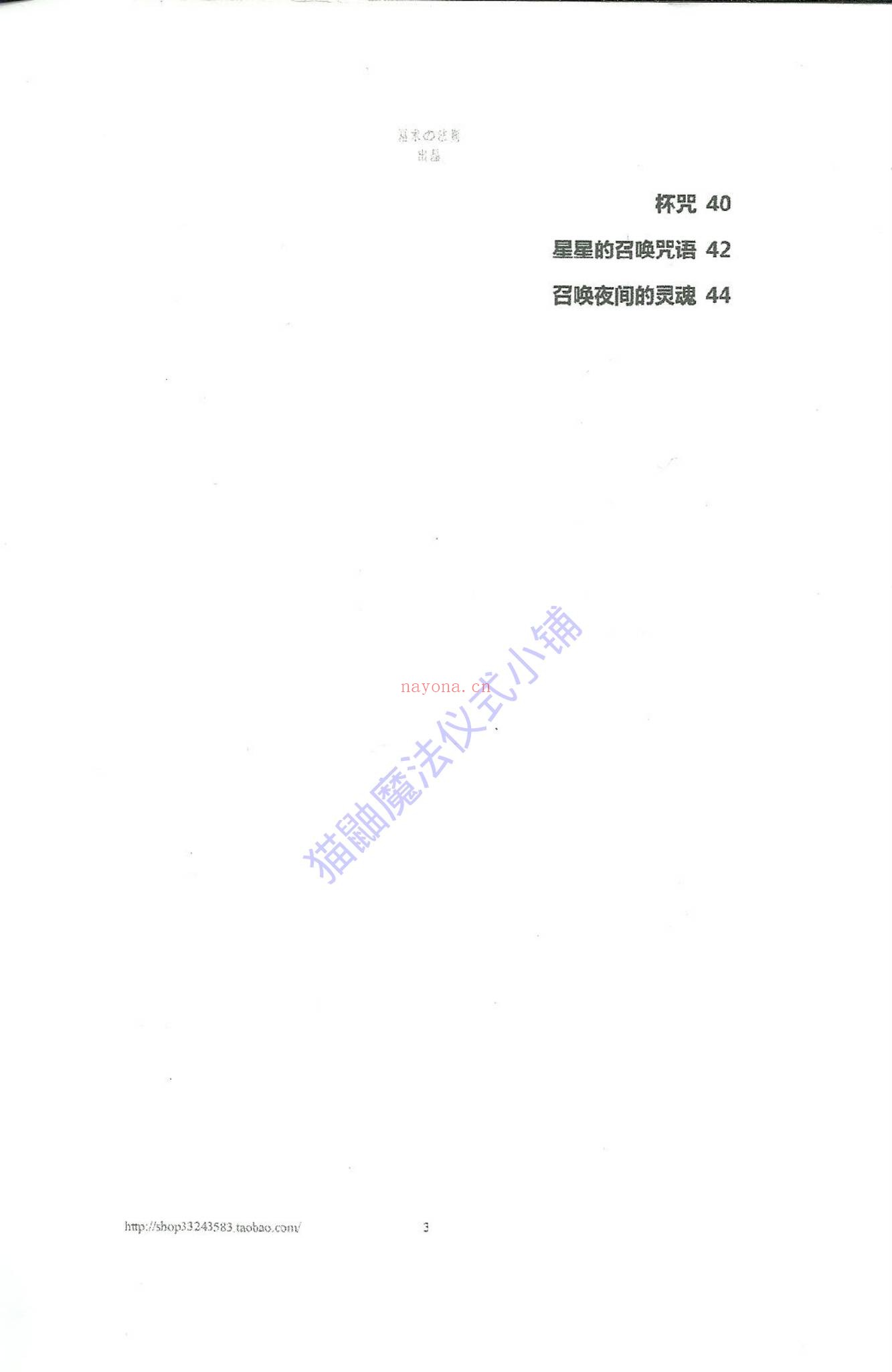 《魔法电子书资料合集》PDF电子书（748页）