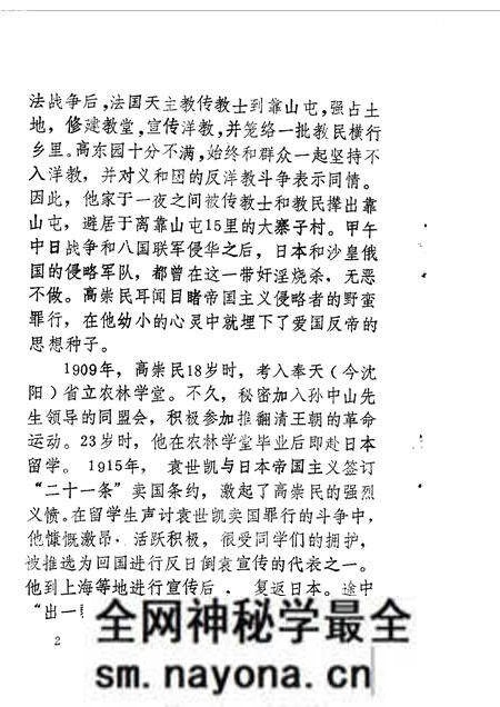 1990-开原文史资料 第4辑.pdf电子版_辽宁省志预览图4 1990-开原文史资料 第4辑.pdf电子版_辽宁省志预览图4