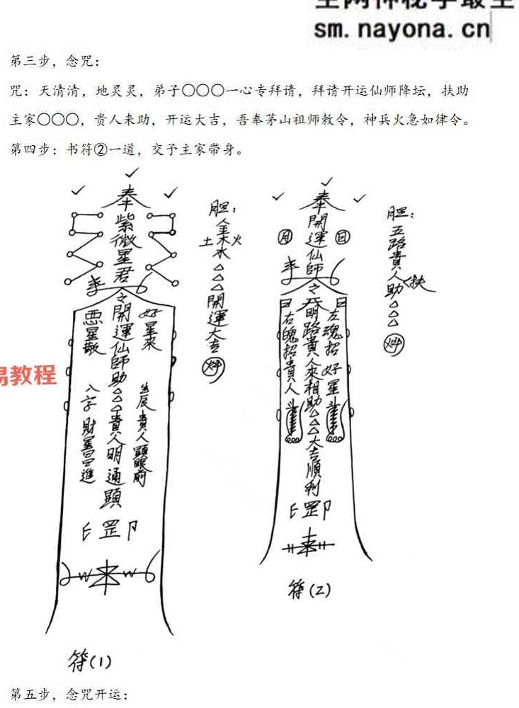 《台湾茅山法大中小教》三册pdf