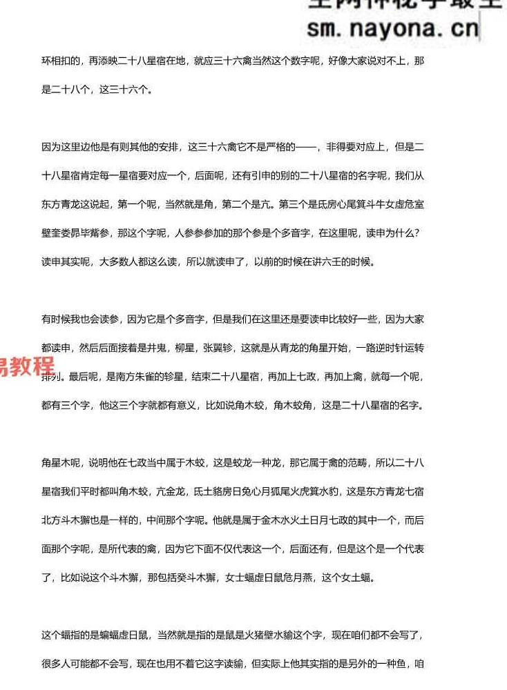 方外客高级班课程文字校对版 古禄命音频校对 高级班命例 文档pdf