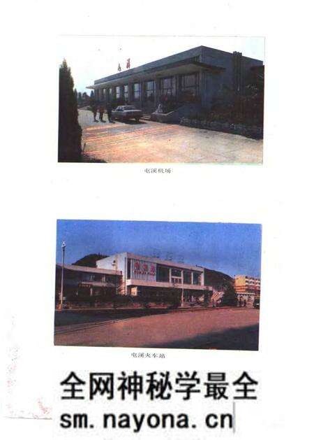 1990版屯溪市志.pdf电子版_安徽省志预览图4