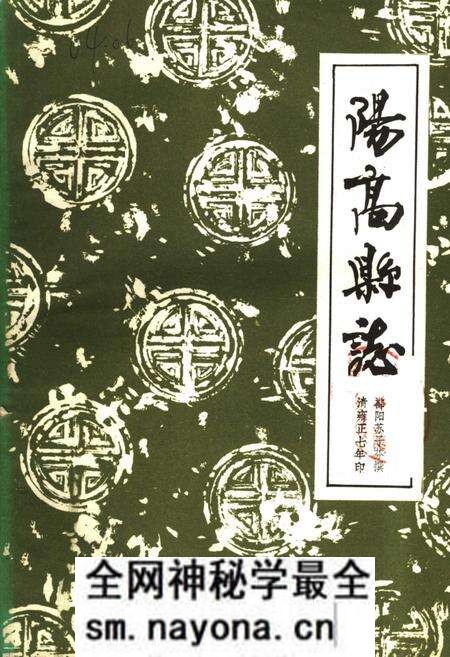 1987-阳高县志.pdf电子版_山西省志预览图 1987-阳高县志.pdf电子版_山西省志预览图