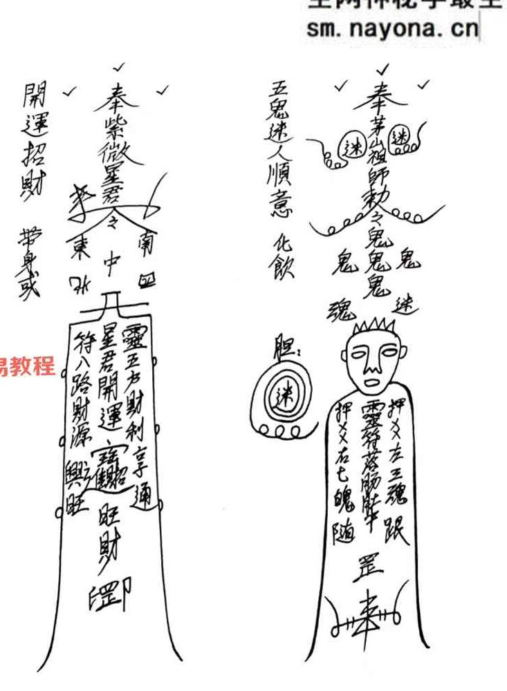 《台湾茅山法大中小教》三册pdf