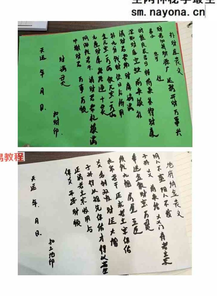 六神术内部文档pdf 27页