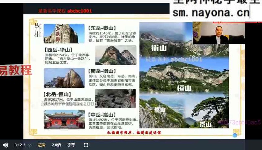 贾继茂盛麻衣相法视频24集+面相资料三卷pdf