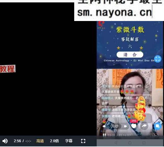 清合老师紫微斗数正式课+公开课视频（全课件）