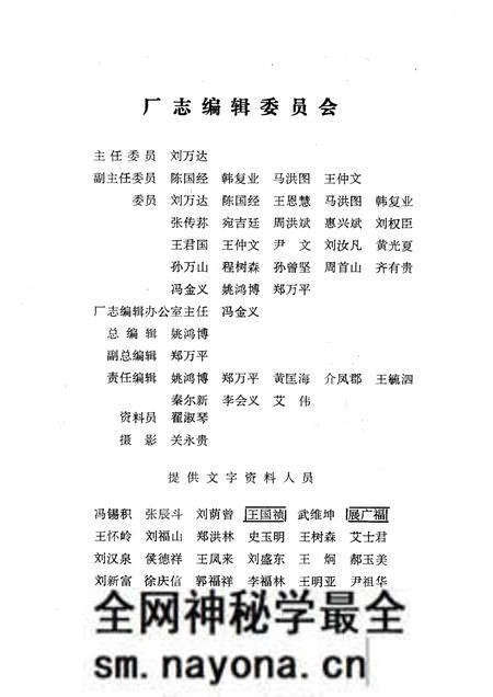 1988-抚顺铝厂志 第1卷 下.pdf电子版_辽宁省志预览图1 1988-抚顺铝厂志 第1卷 下.pdf电子版_辽宁省志预览图1