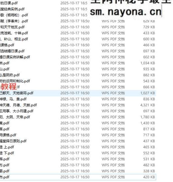 许联斌益风日课音频30集加文档pdf