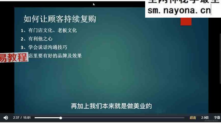 保养肌、问题肌线上课程视频31集