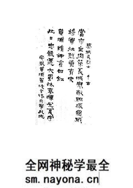 1987版合肥文史资料 第4辑 特辑 纪念蔡炳炎将军.pdf电子版_安徽省志预览图5 1987版合肥文史资料 第4辑 特辑 纪念蔡炳炎将军.pdf电子版_安徽省志预览图5