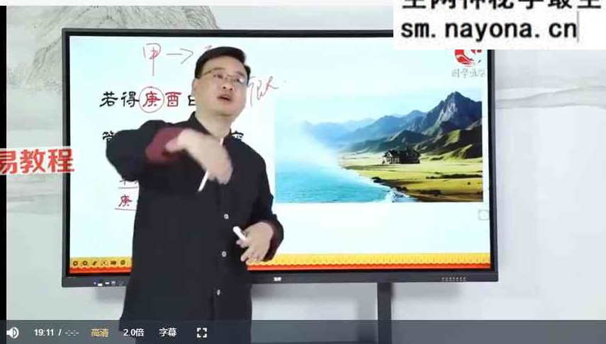 张秩也沙水篇【38集】视频+课件讲义pdf