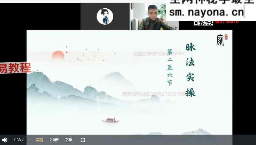 黄新桥—太素如龙古脉线上训练营视频6集