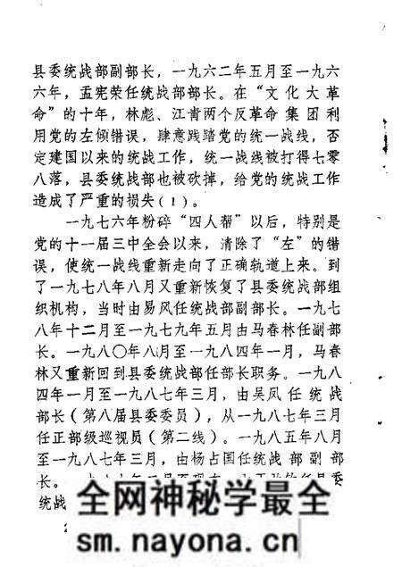 1989-锦县文史资料  第7辑.pdf电子版_辽宁省志预览图3