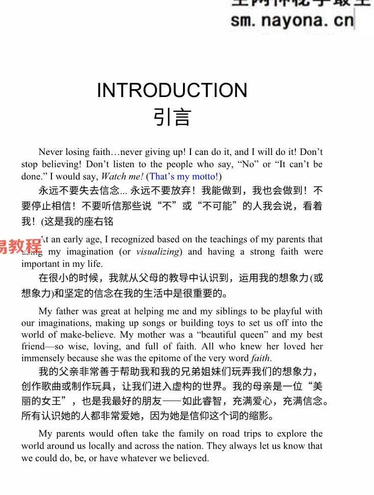 Cynthia显化彩票中奖pdf 中英文翻译
