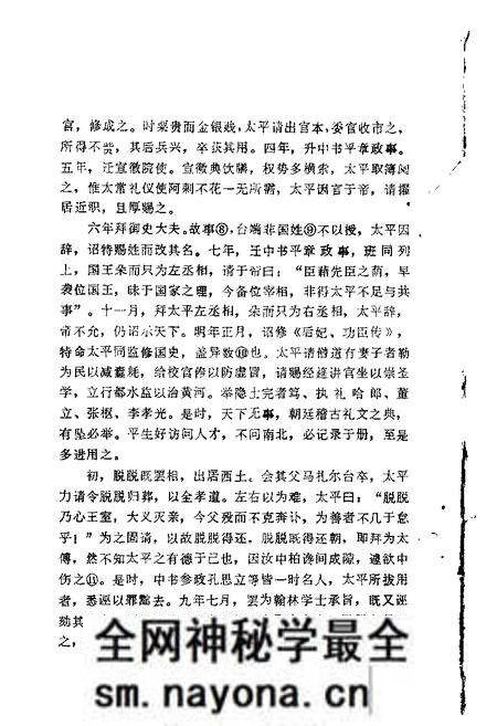 1988-隰县文史资料 第3辑.pdf电子版_山西省志预览图3 1988-隰县文史资料 第3辑.pdf电子版_山西省志预览图3