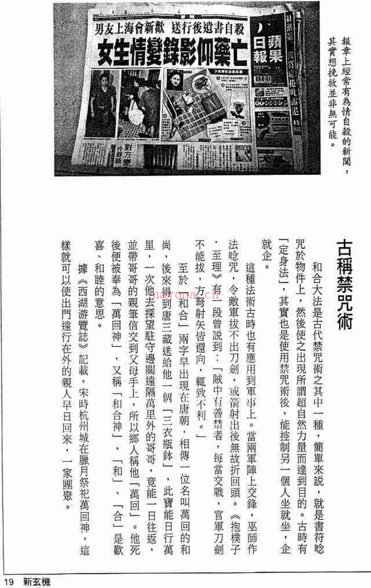 方海阅《香港六壬法教三七符合集》PDF电子书（共10册）