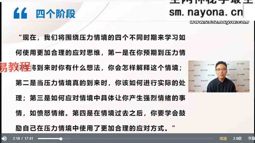 38天读心识人训练营，一眼识人，一秒读心50集视频