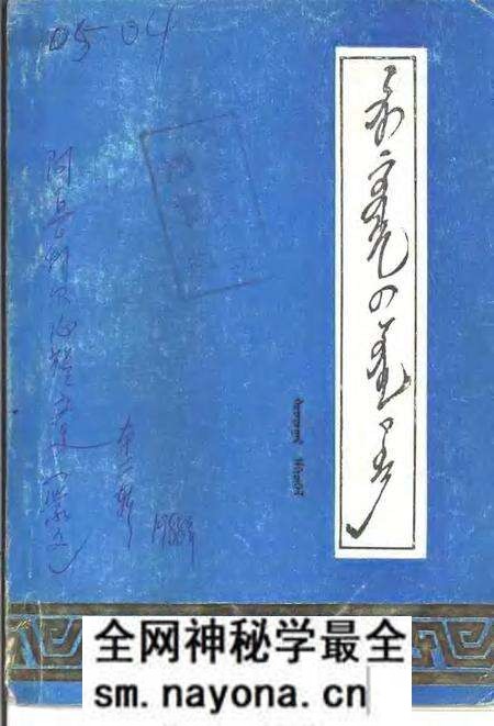 1988-阿鲁科尔沁旗文史 第2辑 蒙文.pdf电子版_内蒙古志预览图 1988-阿鲁科尔沁旗文史 第2辑 蒙文.pdf电子版_内蒙古志预览图