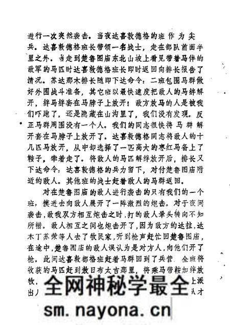 1987-苏尼特右旗文史 第3辑.pdf电子版_内蒙古志预览图4 1987-苏尼特右旗文史 第3辑.pdf电子版_内蒙古志预览图4