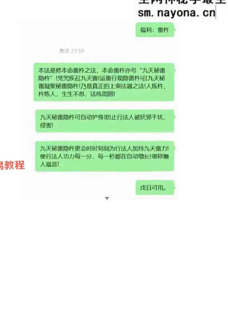 青焰-道医治病全流程