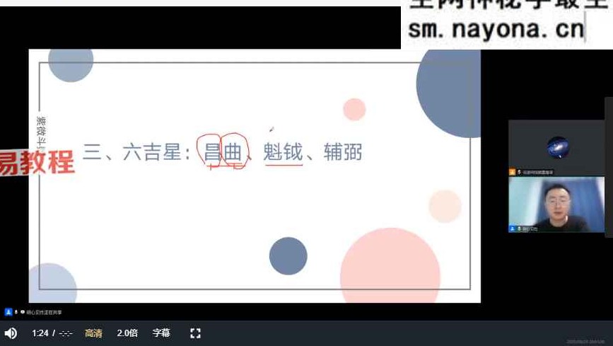 张老师【零基础必学】紫微斗数实战课从0到1读懂人生视频9集