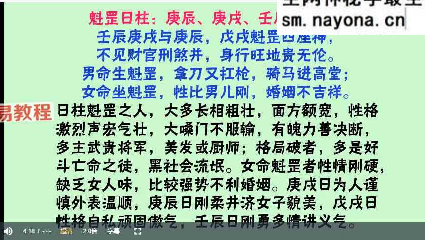 韦杰耀盲派3套课程视频