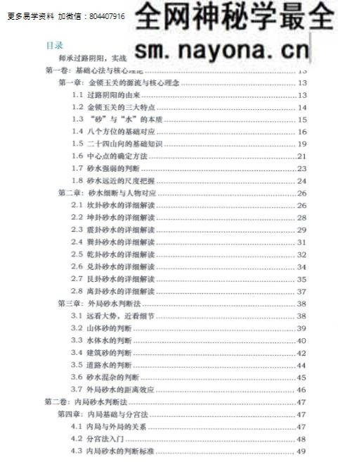 张秩也金锁玉关核心案例笔记珍藏版309页 pdf