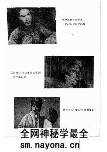 1989-上海文史资料选辑  第62辑  戏曲菁英  下.pdf电子版_上海市志预览图1
