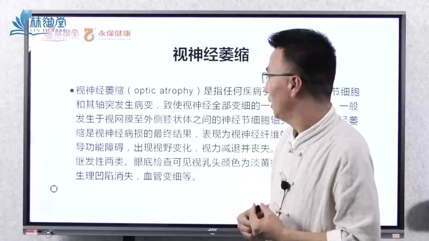 胤博老师《易医奇术刺络祛瘀疗法》视频51集
