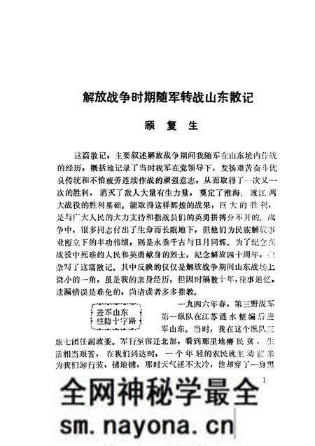 1989-青浦文史 第3辑 纪念青浦解放四十周年特辑 2.pdf电子版_上海市志预览图3 1989-青浦文史 第3辑 纪念青浦解放四十周年特辑 2.pdf电子版_上海市志预览图3