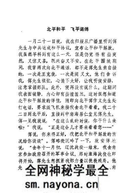 1988-河津文史资料 第4辑.pdf电子版_山西省志预览图5 1988-河津文史资料 第4辑.pdf电子版_山西省志预览图5
