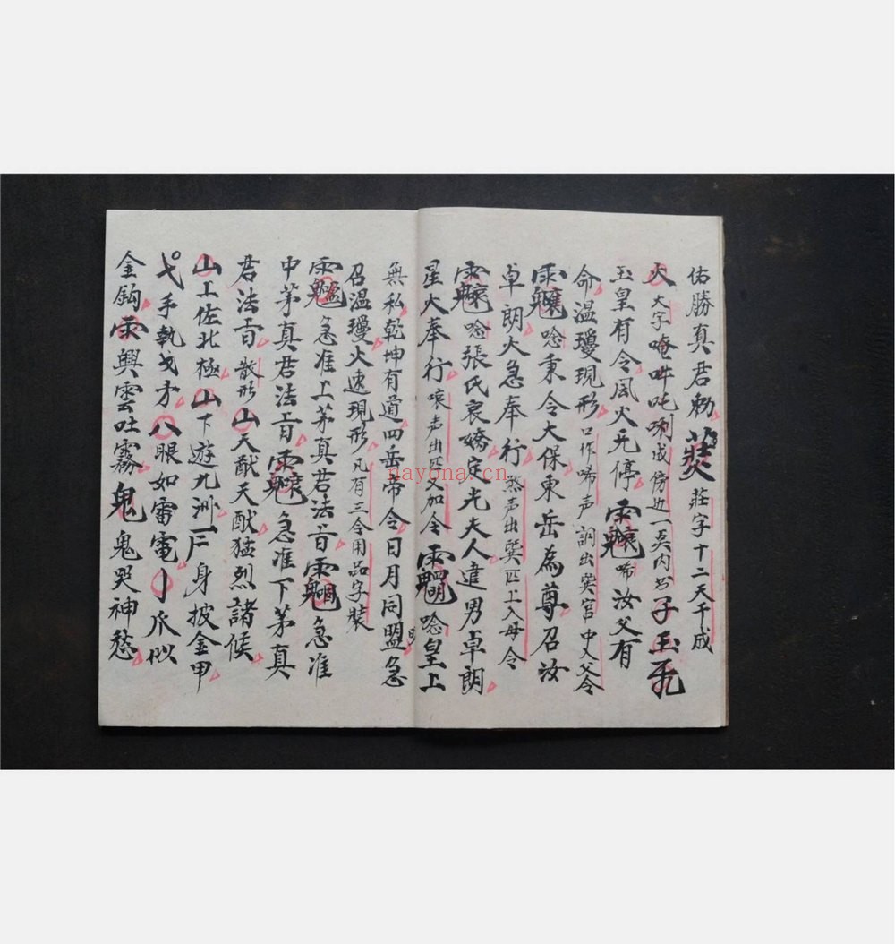 《温雷拔度幡法科》PDF电子书（30页）
