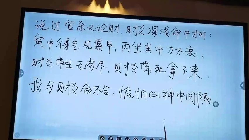 《杨春波24年郑州班》视频34集
