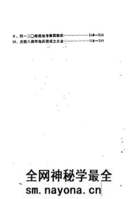 1988-盖县文史资料 第5辑.pdf电子版_辽宁省志预览图3 1988-盖县文史资料 第5辑.pdf电子版_辽宁省志预览图3
