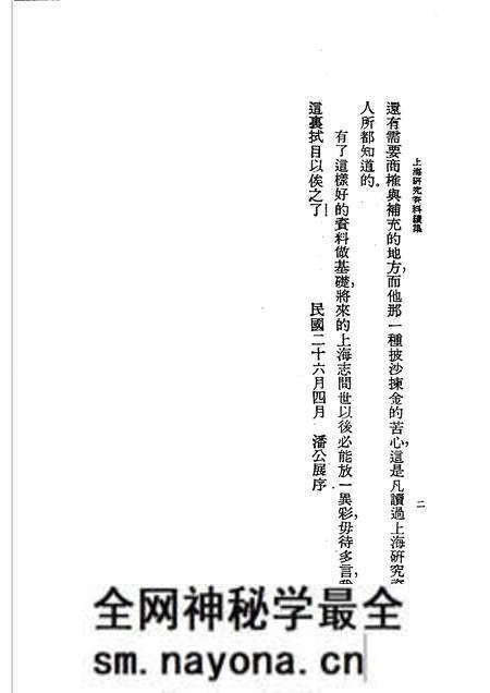 1988-旧上海史料汇编 下.pdf电子版_上海市志预览图5 1988-旧上海史料汇编 下.pdf电子版_上海市志预览图5