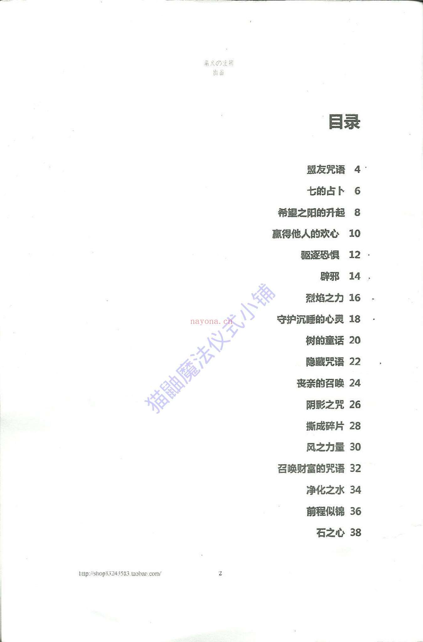 《魔法电子书资料合集》PDF电子书（748页）