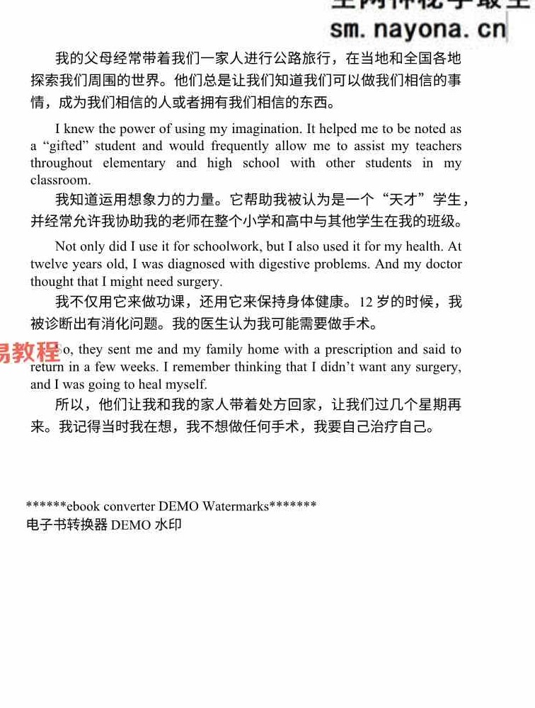 Cynthia显化彩票中奖pdf 中英文翻译