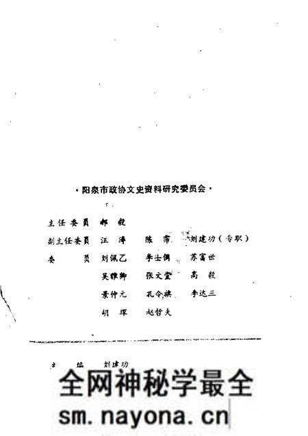 1988-阳泉市文史资料 第6辑.pdf电子版_山西省志预览图1 1988-阳泉市文史资料 第6辑.pdf电子版_山西省志预览图1