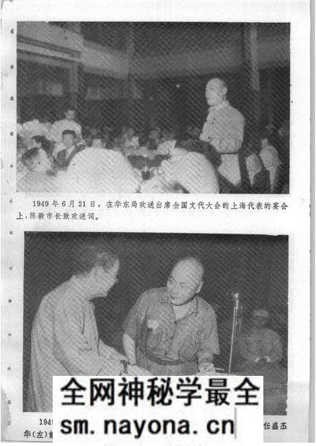 1991-上海文史资料选辑 第68辑 风范永存-忆陈毅市长.pdf电子版_上海市志预览图3 1991-上海文史资料选辑 第68辑 风范永存-忆陈毅市长.pdf电子版_上海市志预览图3