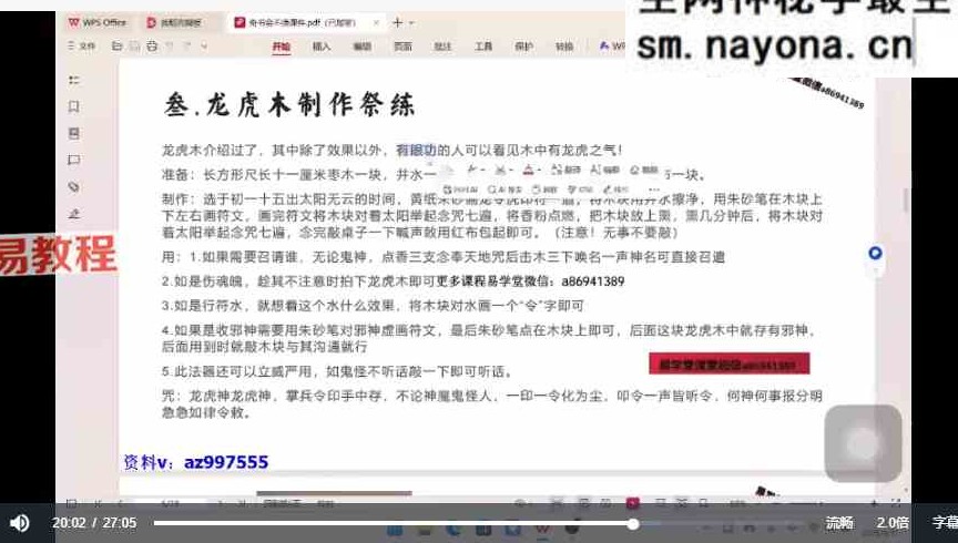 晴天渐-金不换第一期视频+课件pdf