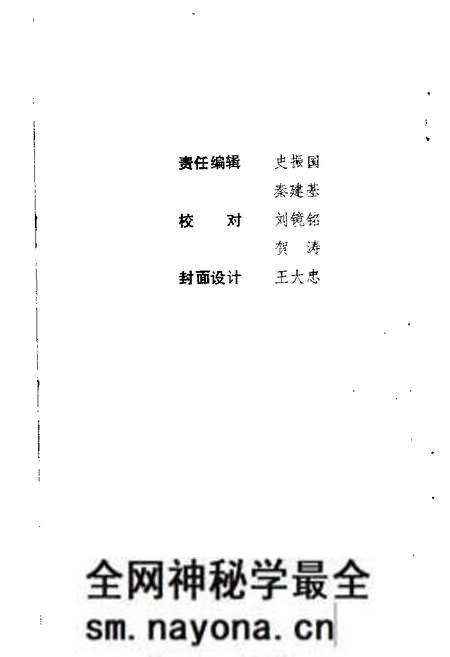 1986-隰县文史资料 第2辑.pdf电子版_山西省志预览图1 1986-隰县文史资料 第2辑.pdf电子版_山西省志预览图1