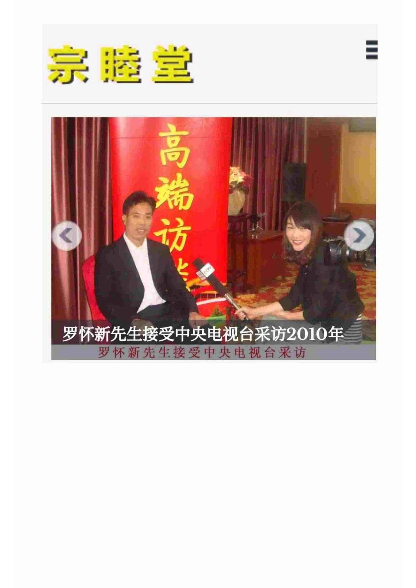 《2026年丙午岁正版兴宁罗家通书》PDF电子书(202页)