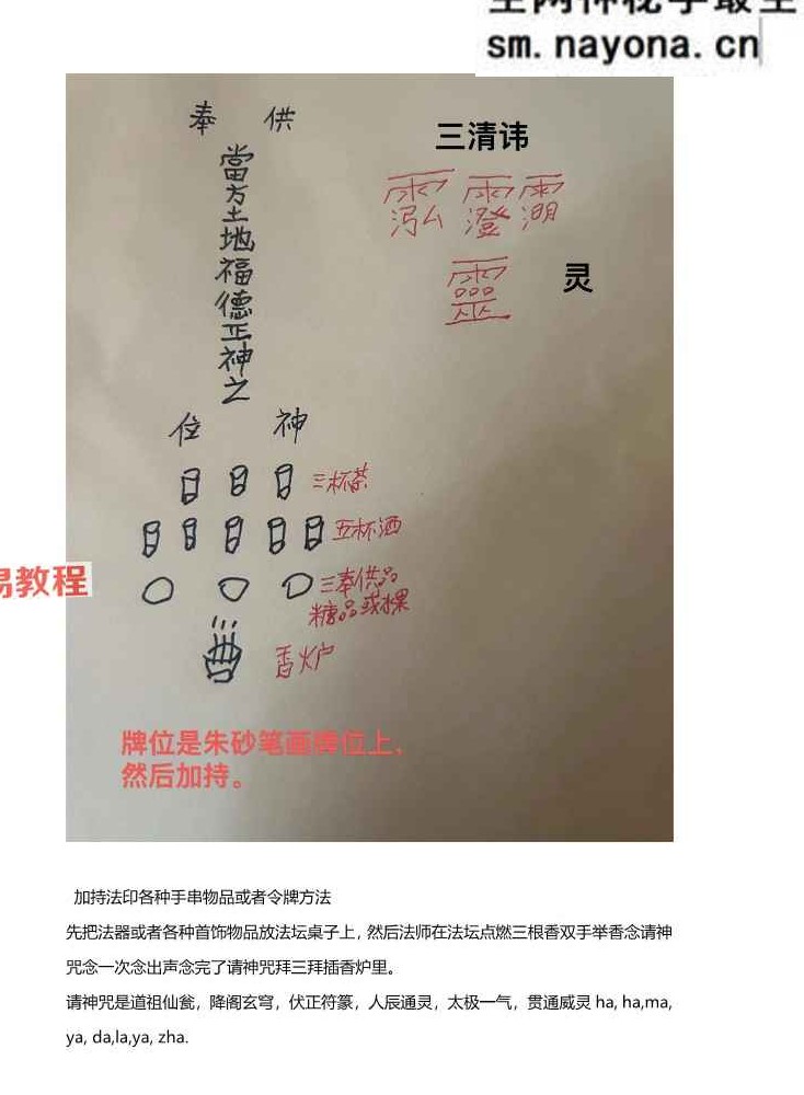 青月秘法-6个法本pdf 共159页