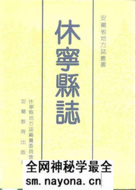 1990版休宁县志.pdf电子版_安徽省志预览图 1990版休宁县志.pdf电子版_安徽省志预览图