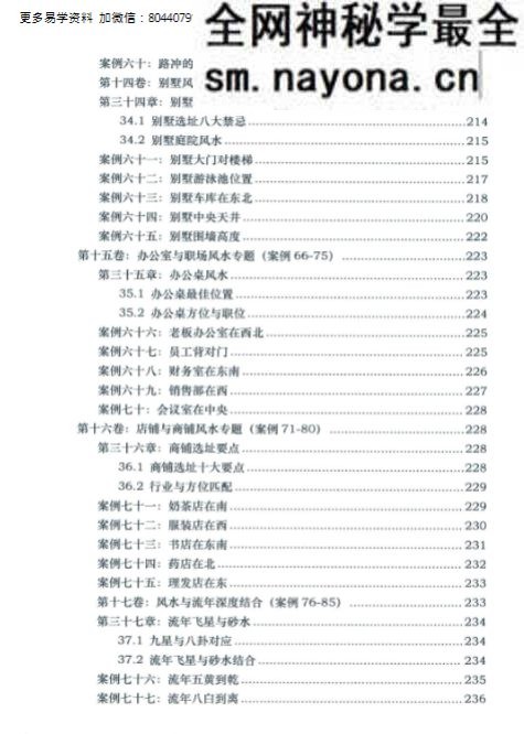 张秩也金锁玉关核心案例笔记珍藏版309页 pdf