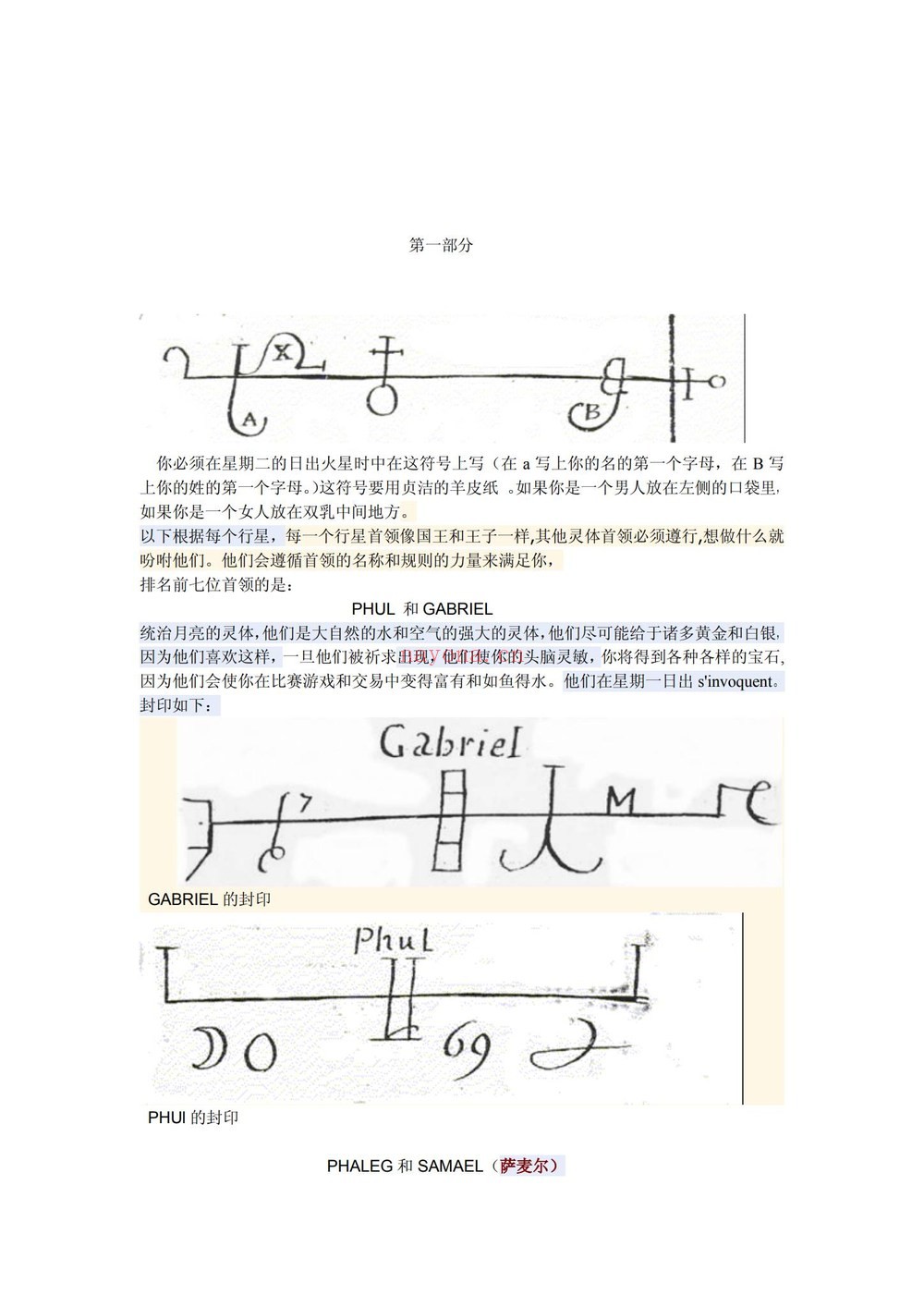《魔法电子书资料合集》PDF电子书（748页）
