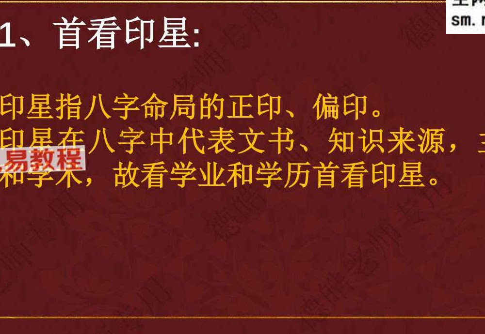 德皓-看学历高低及催旺文昌秘法.pdf 64页